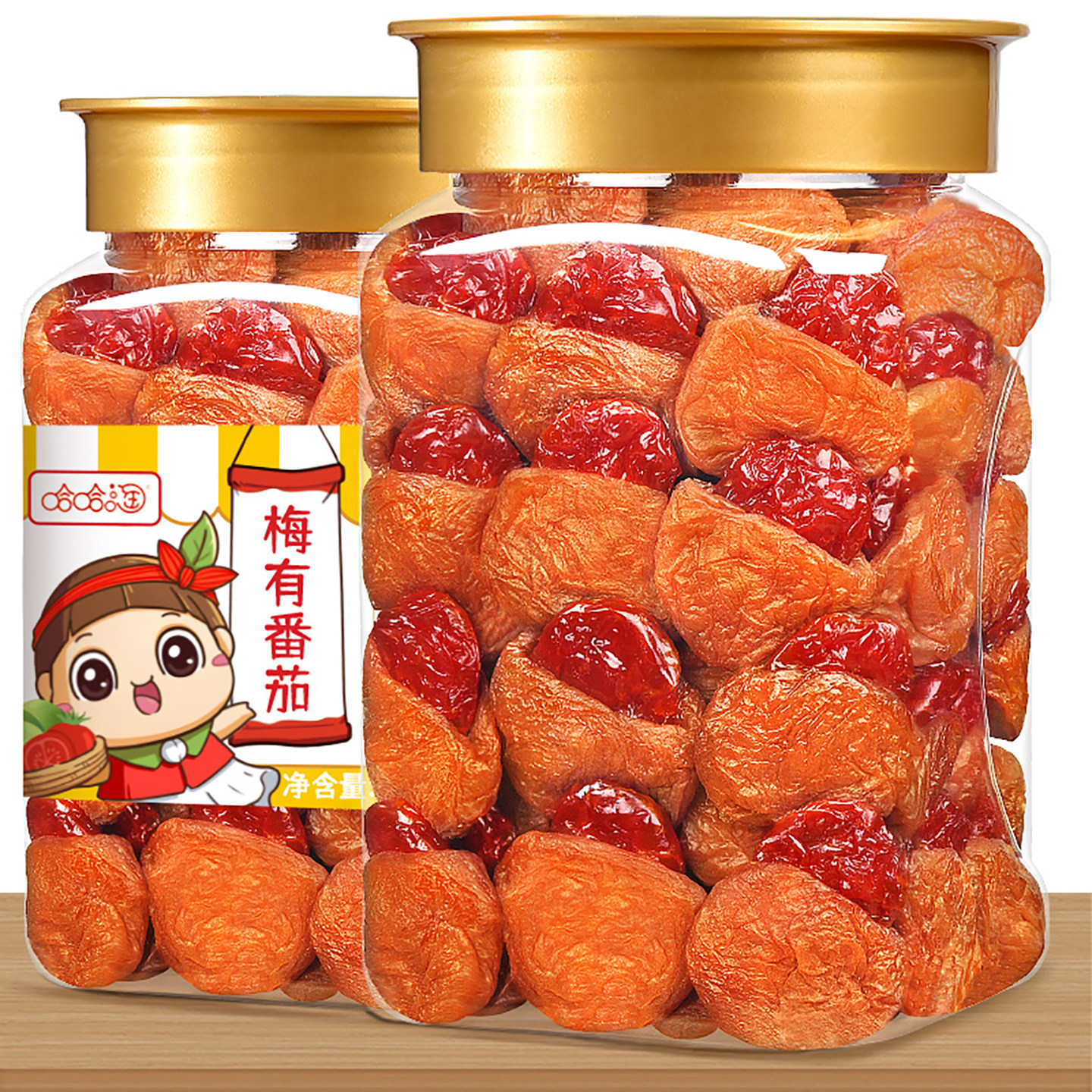 梅有番茄500g番茄夹心西红柿圣女果干梅肉青梅子无核酸甜蜜饯果脯