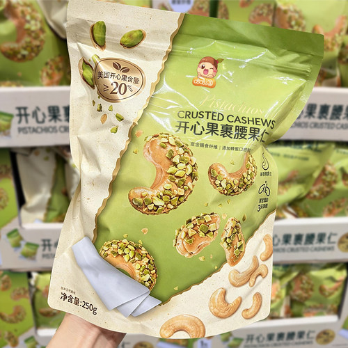 哈哈淘开心果裹腰果仁商超同款