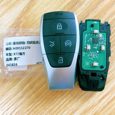 适用北汽汽车U7X7EX3U5EU5智能卡遥控器钥匙外壳魔方4A芯片外壳