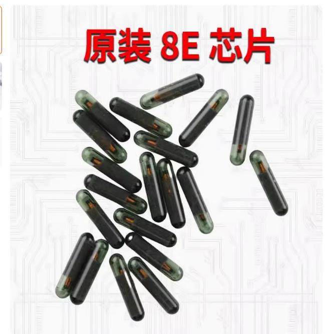适用本田汽车防盗8E芯片奥迪A6L芯片 8E芯片 玻璃管匹配防盗芯片
