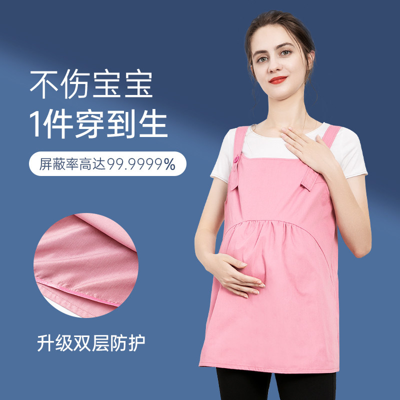 Ewanee防辐射服孕妇装正品四季怀孕期上班族电脑玩手机双层防护服
