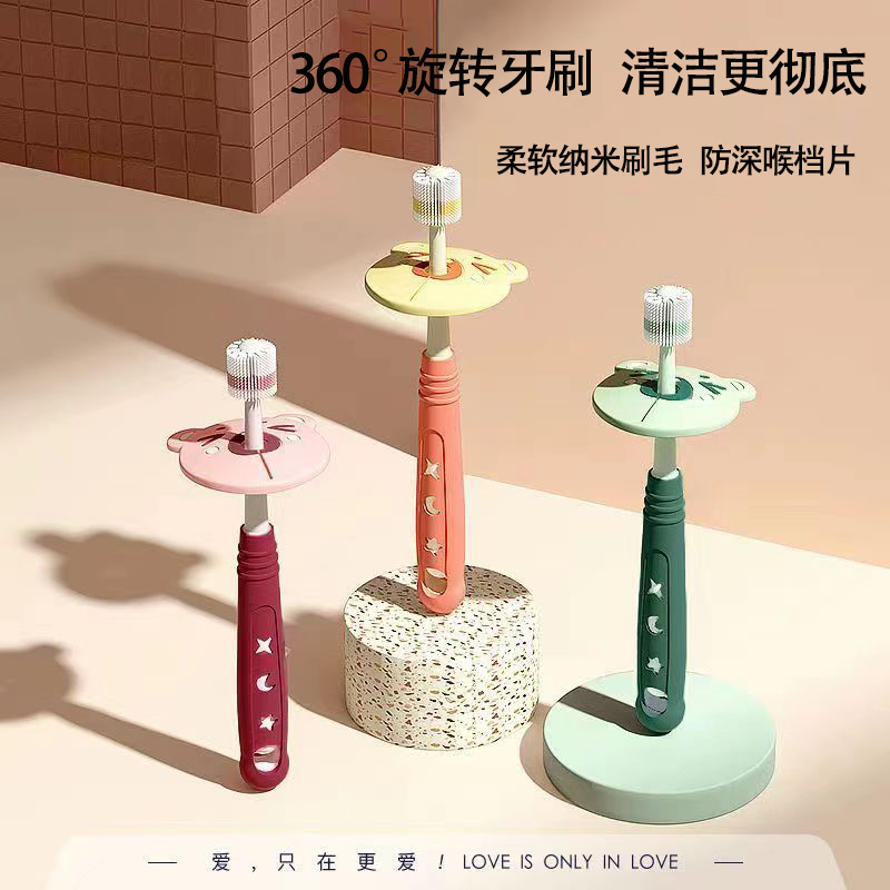 360度婴儿牙刷软毛宝宝乳牙刷1岁2岁到6岁幼儿童专用训练旋转神器