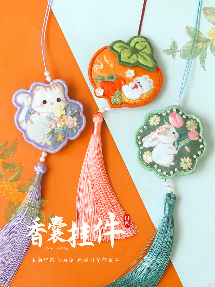 香囊手工制作diy材料包生日礼物女生送男友情侣周年纪念走心礼品