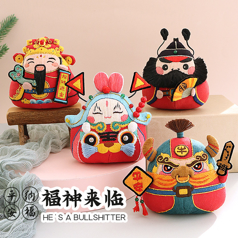 刺绣diy手工自制礼物吉祥物车载