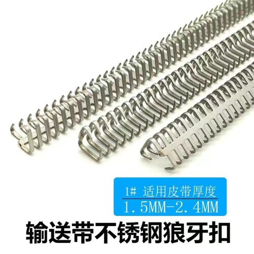 1号7号15号不锈钢扁扣流水线