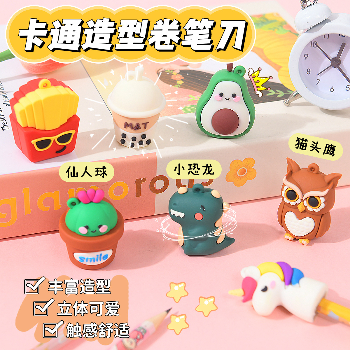 创意硅胶卡通可爱卷笔刀儿童小学生削笔刀便携迷你铅笔刀桌面摆件