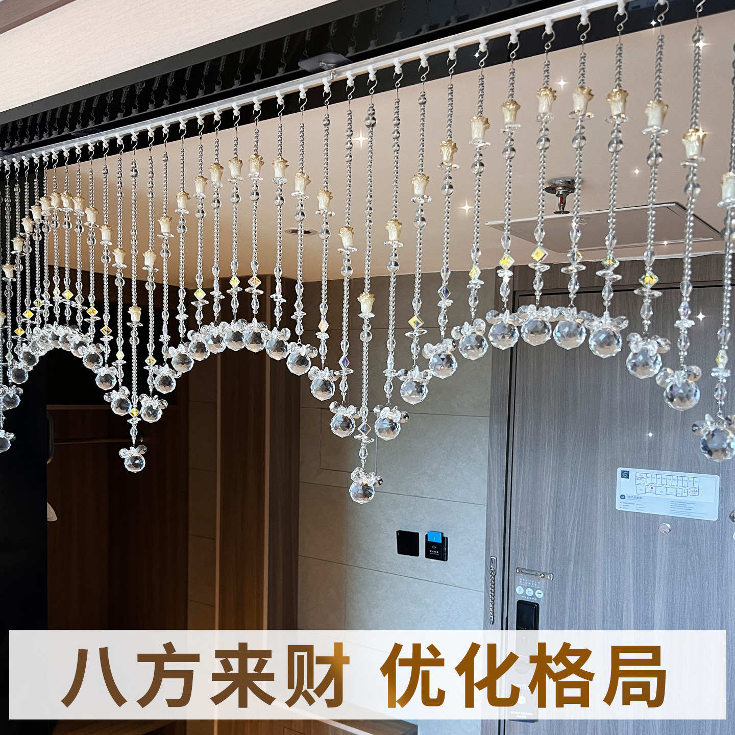 水晶葫芦珠帘隔断免打孔