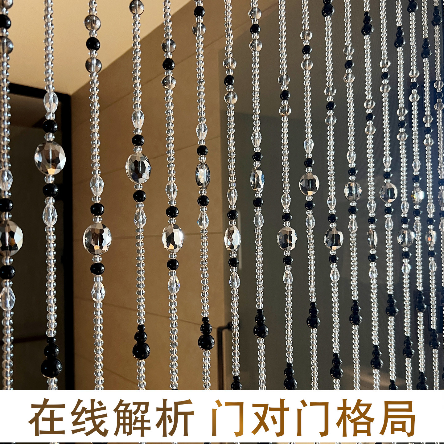 水晶珠帘门帘新款客厅隔断帘子葫芦玄关卫生间门对门简约风串珠