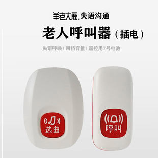 无线门铃家用老人呼叫器失语433智能超远距离电子遥控防水门玲