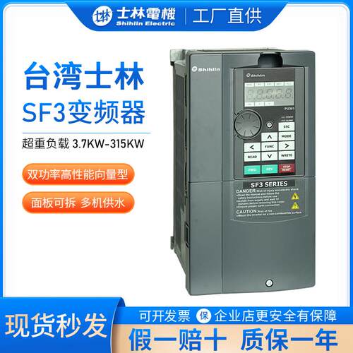 士林电机SF3-043-11K/7.5G变频器