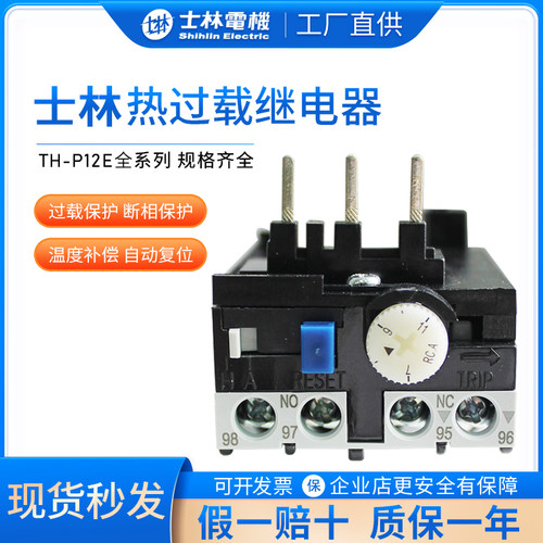 热过载继电器士林TH-P12E正品