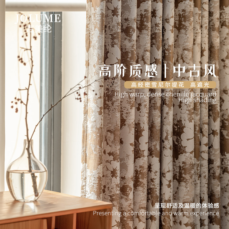 法式中古风1500高克重雪尼尔窗帘客厅卧室复古高级感定制2025新款,居家布艺,定制窗帘,淘宝优惠券,粉丝福利购,淘宝优惠卷