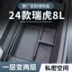 奇瑞瑞虎8L专用车载扶手箱储物盒汽车中控收纳改装 配件内饰用品