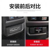 汽车内饰配件 途观L后排USB保护盖途观防尘盖途观L改装 大众17 25款