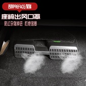 适用于2026款 专用车品 吉利星瑞座椅下空调出风口保护罩内饰改装