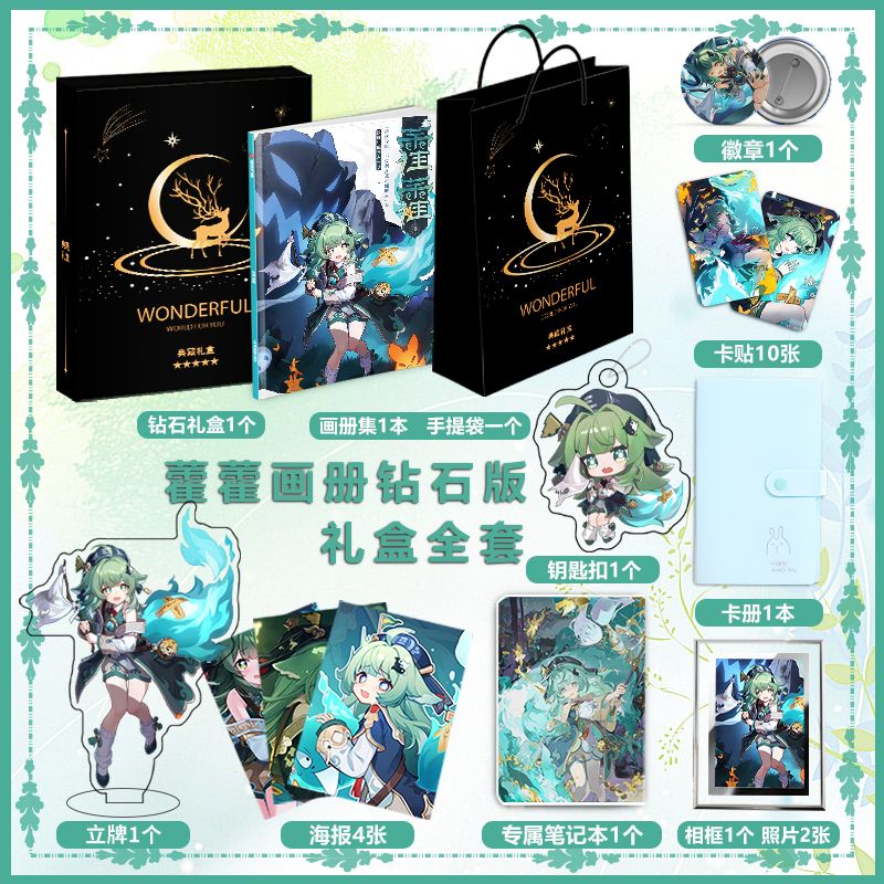 崩坏星穹铁道藿藿个人动