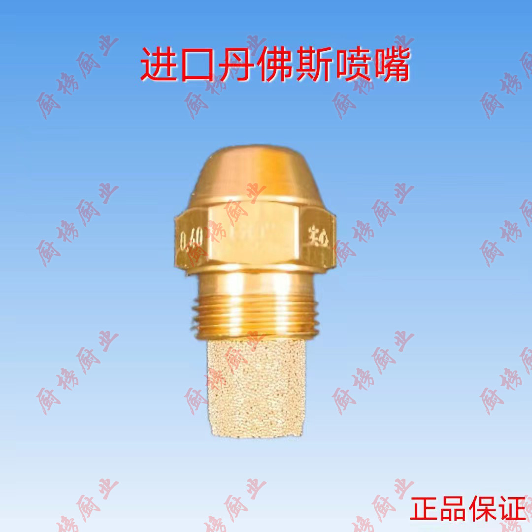 植物油灶具气推喷油嘴丹弗斯小灶甲醇乙二醇炉头猛火灶低汤炉膛泥