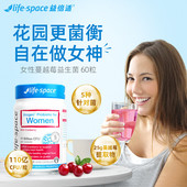 LifeSpace成人蔓越莓私处益生菌呵护女性健康乳杆菌60粒