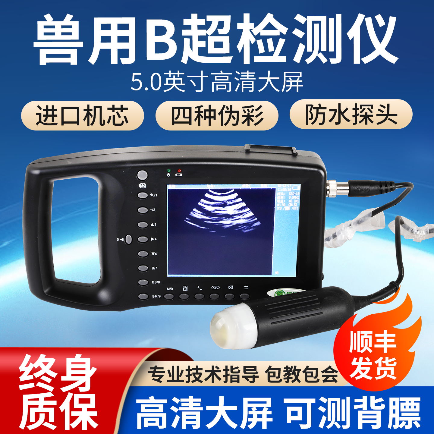 猪博士兽用B超检测仪兽医设备检测怀孕B超专业测膘仪测孕仪彩超机