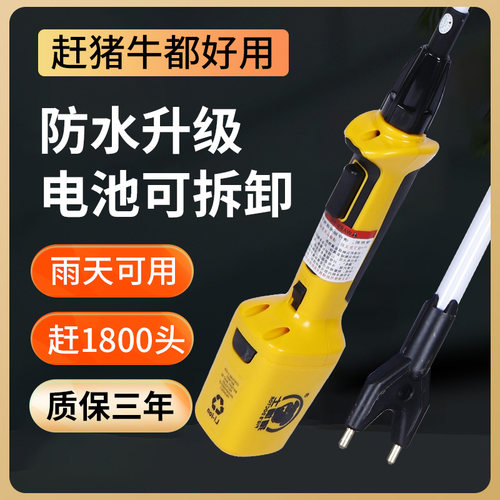 赶猪神器赶猪大容量驱赶牛羊棍棒