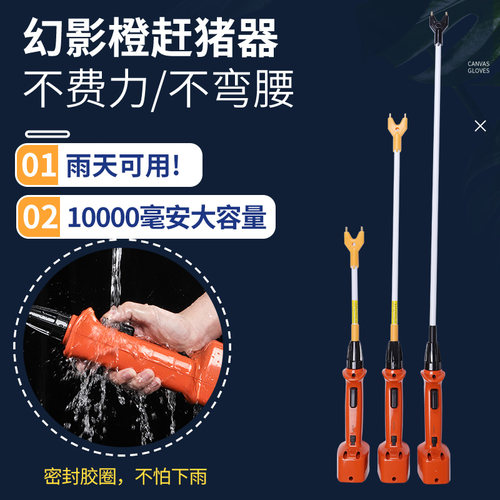 猪博士幻影橙赶猪器赶牛神器