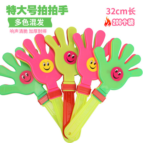 格林拍拍手特大号清响手拍