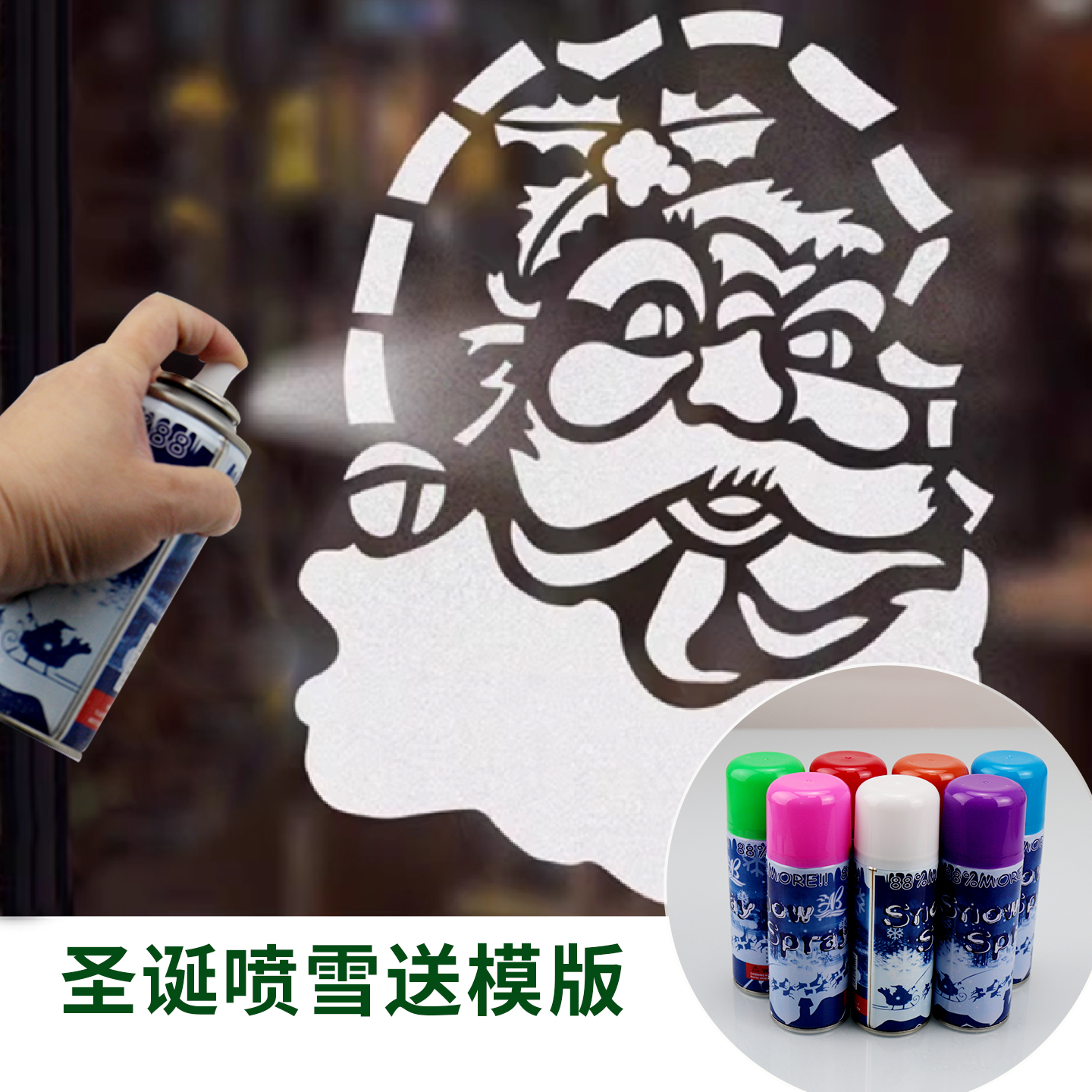 玻璃喷画手喷喷雾装饰用品