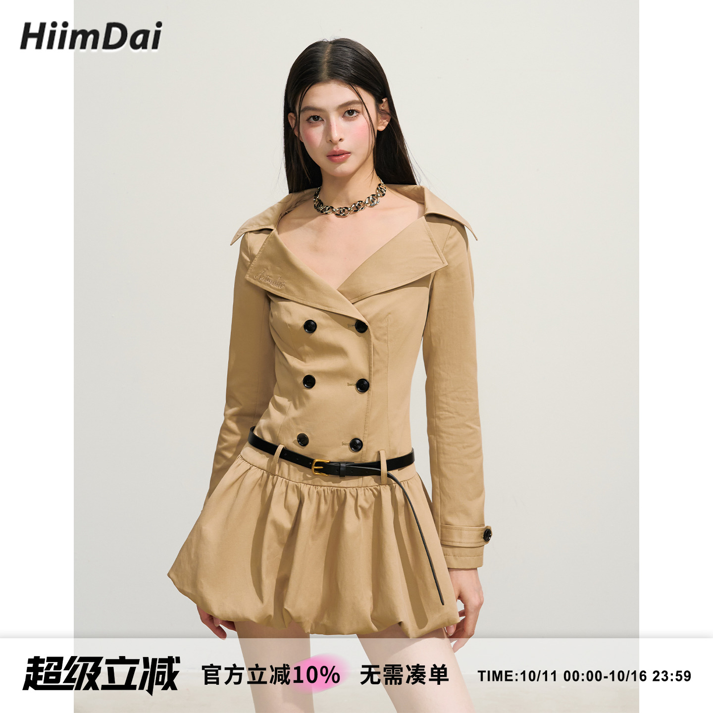 蓬蓬裙HiimDai双排扣风衣连衣裙