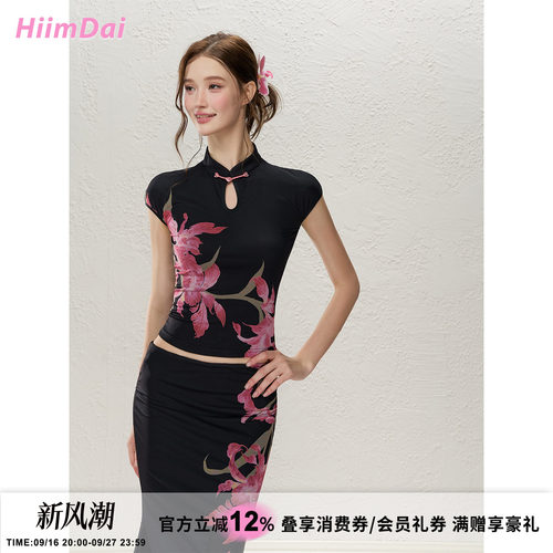HiimDai改良新中式国风旗袍套装