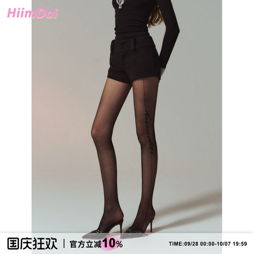HiimDai定制20D高弹植绒丝袜