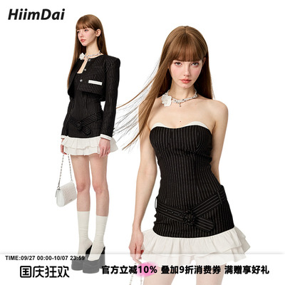 HiimDai律政俏佳人套装