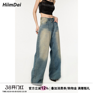 HiimDai 光合色号 定位喷马骝-藏肉技巧 复古水洗显瘦直筒牛仔裤