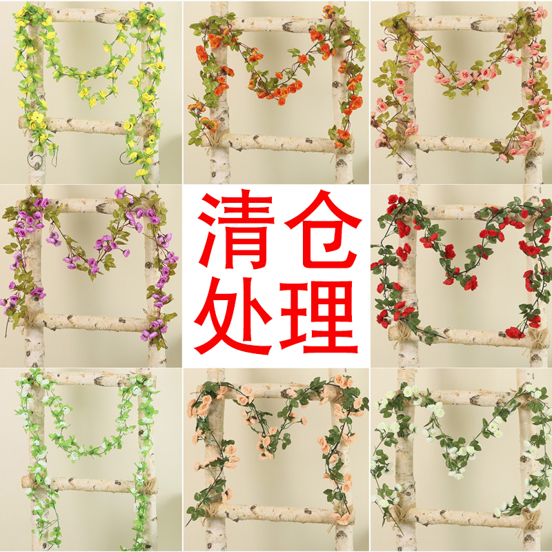 仿真玫瑰假花藤阳台装饰吊顶空调管道装饰花藤条遮挡缠绕遮丑清仓