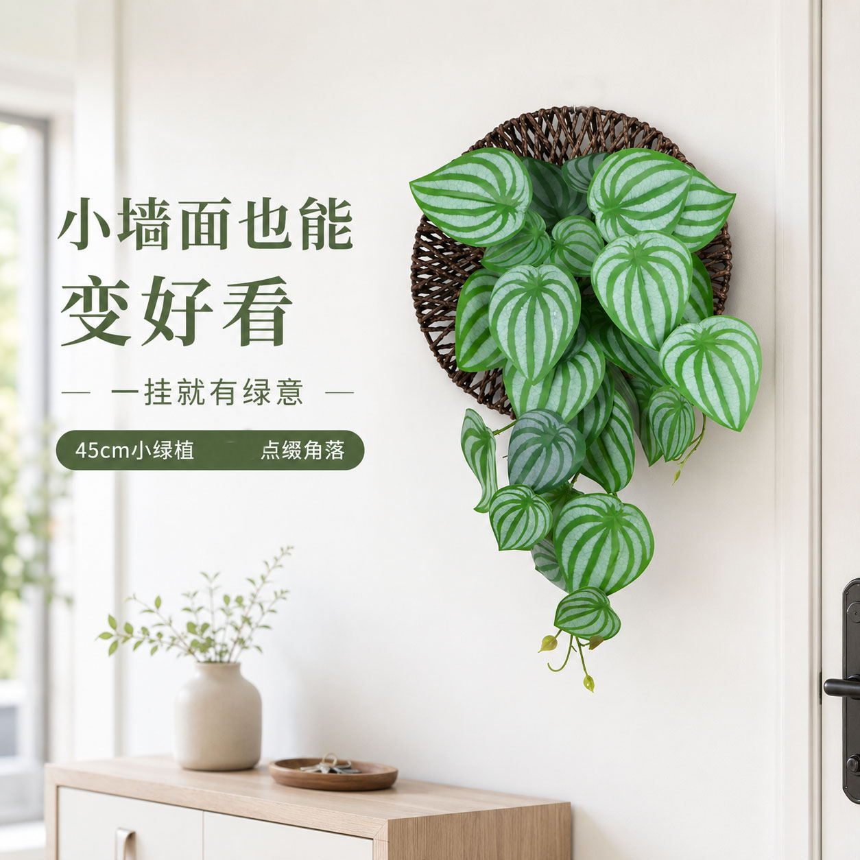 梦泓尧壁挂绿叶简约现代高仿真图片
