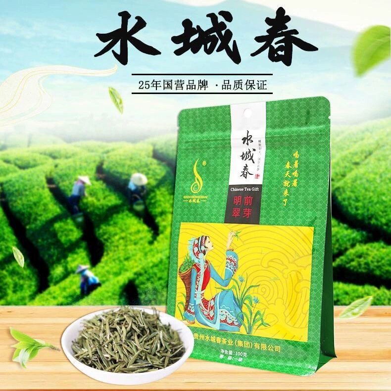2026贵州新茶明前翠芽嫩芽水城春茶叶绿茶六盘水绿茶100g袋装包邮