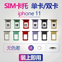 11-е поколение [одиночная карта] Картер [новый оригинал] Отправить карту точка-точка-режима цвета