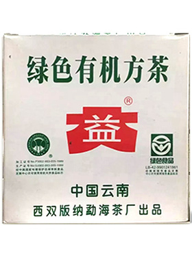 回收普洱茶大益2004年绿色有机青砖100克生茶勐海茶厂云南七子饼