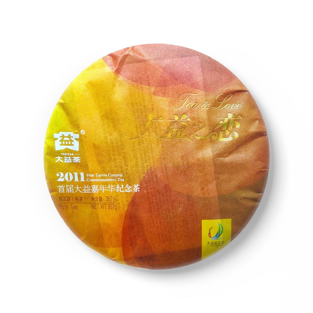回收品牌普洱 大益101大益之恋2011年普饼熟茶云南勐海茶厂