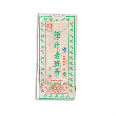 回收2013年陈升号老班章1000g普洱茶13年陈升茶业云南青饼