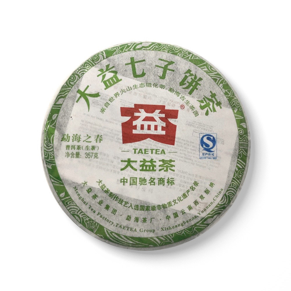 回收大益普洱茶201勐海之春2012年青饼生茶勐海茶厂七子饼茶
