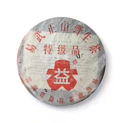 回收普洱茶大益2003年03年红大益易武正山357g青饼勐海茶厂云南
