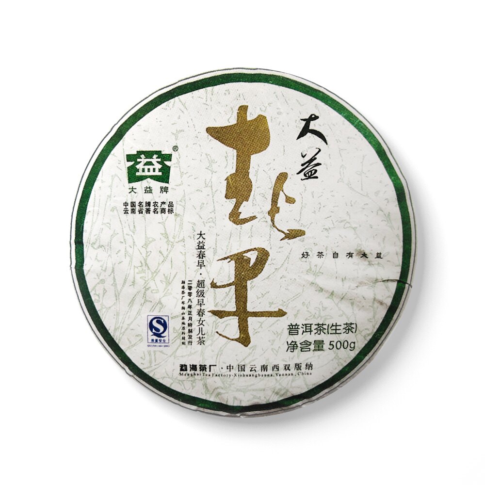 回收大益2008年801春早青饼勐海茶厂云南七子饼普洱茶