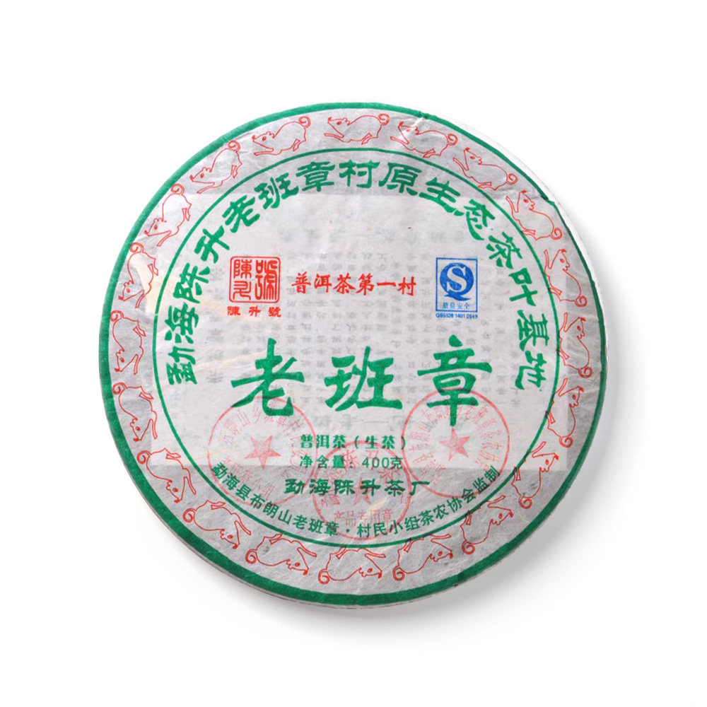 回收2008年陈升号老班章4月 5月 6月 11月普洱茶陈升茶业云南