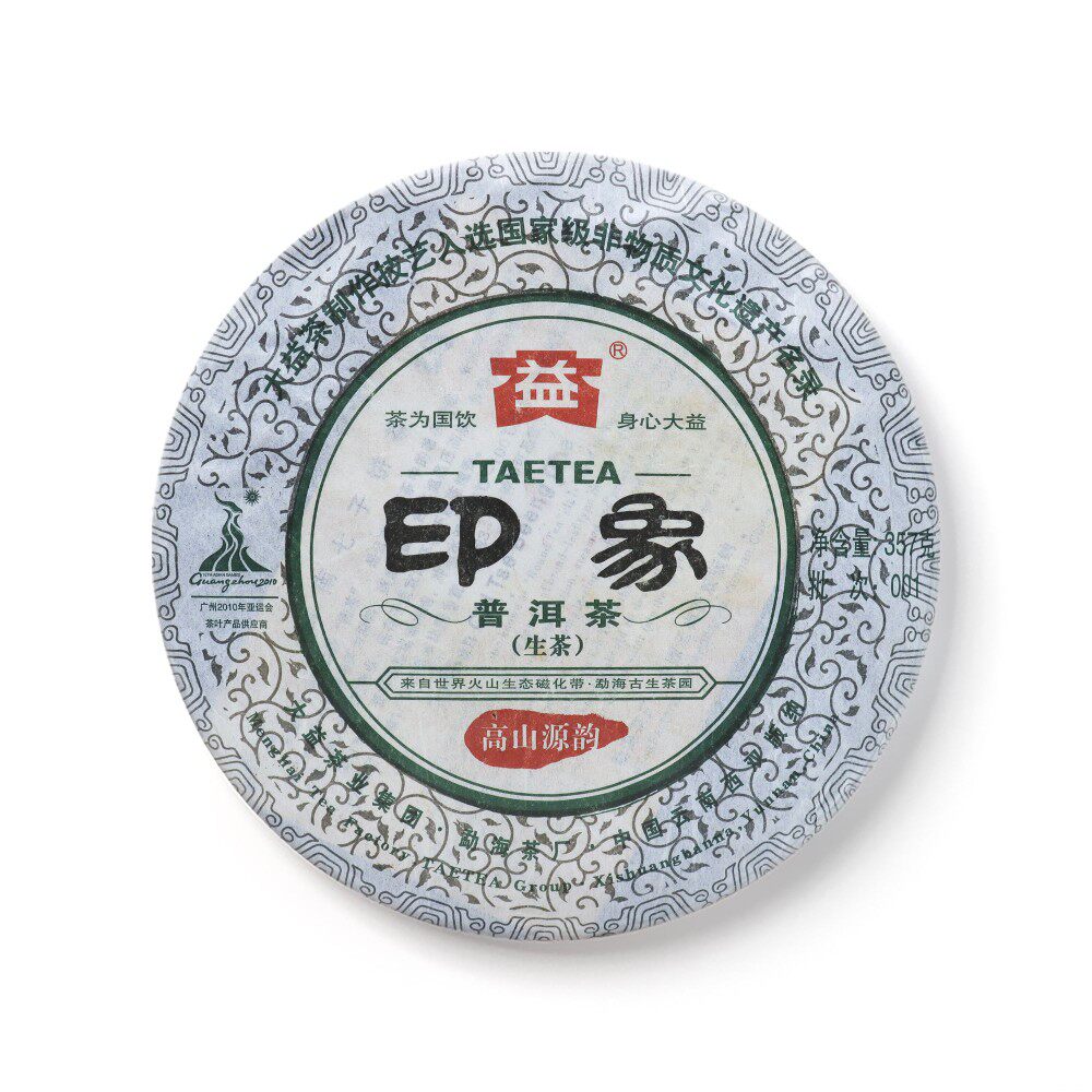 回收大益普洱茶2010年001印象熟茶10年云南勐海茶厂七子饼茶