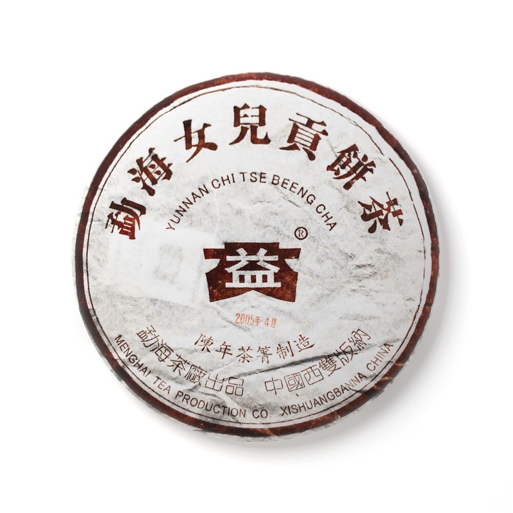 回收大益2005年501女儿贡饼普饼勐海茶厂云南七子饼普洱茶