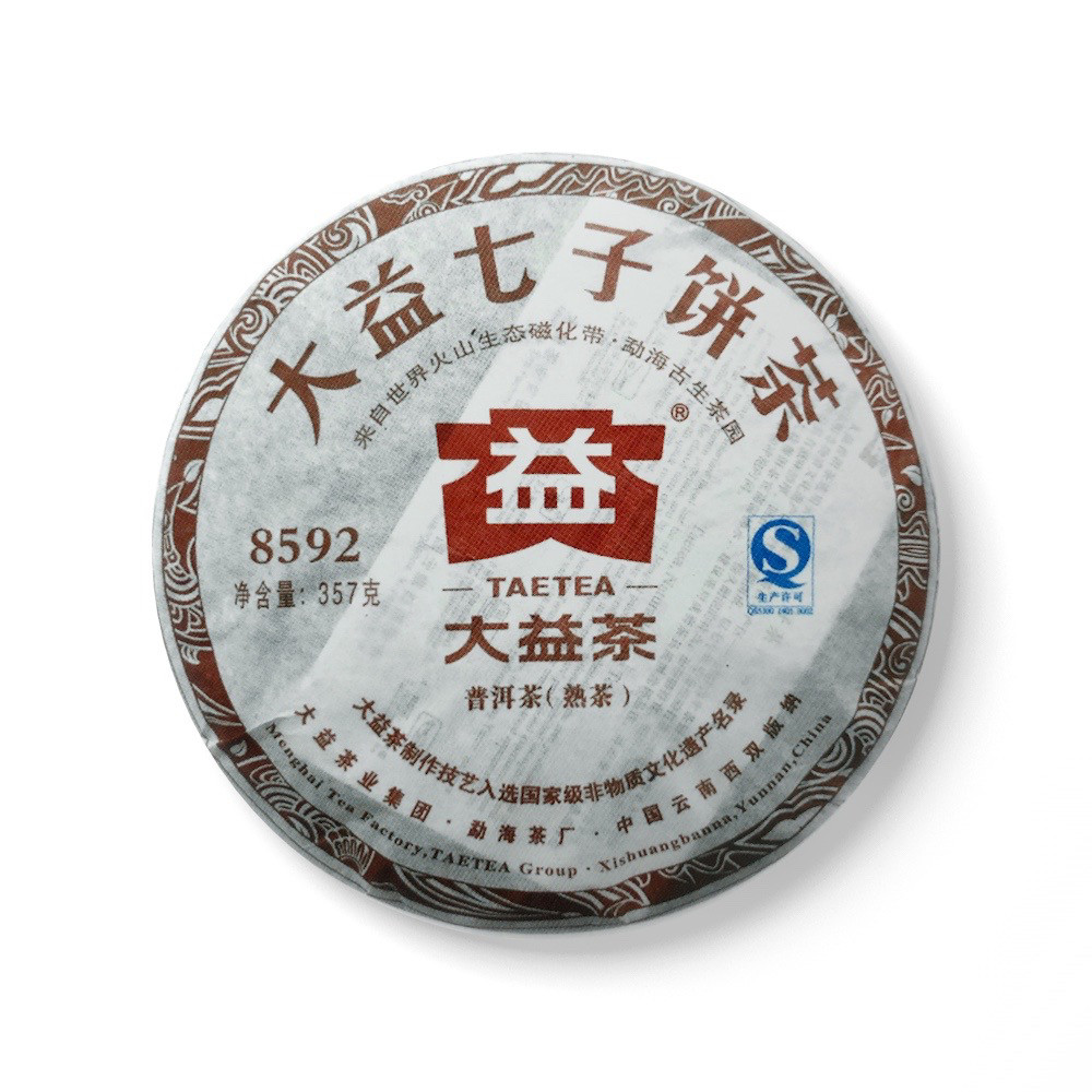 回收大益普洱茶201 8592 2012年青饼生茶勐海茶厂七子饼茶