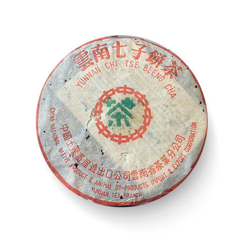 回收普洱茶大益2004年401 7532青饼生茶勐海茶厂云南七子饼