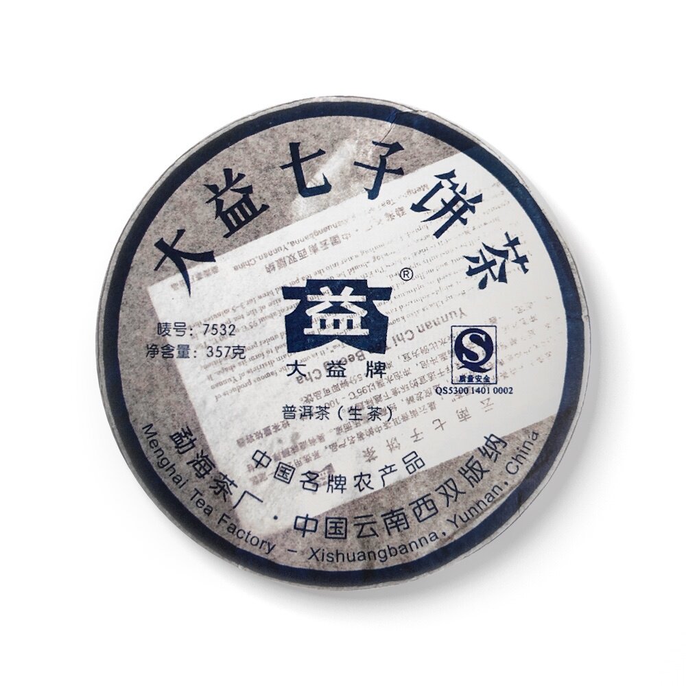 回收大益2007年701 7532青饼勐海茶厂云南七子饼普洱茶