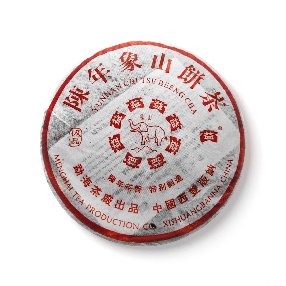 回收大益2005年501陈年象山青饼勐海茶厂云南七子饼普洱茶