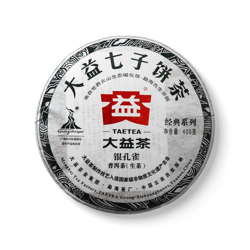回收大益普洱茶2010年001银孔雀生茶10年云南勐海茶厂七子饼茶